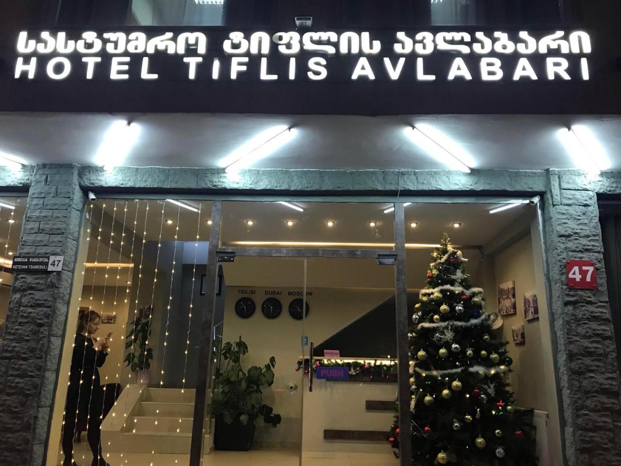 Tiflis Avlabari Hotel Dış mekan fotoğraf